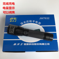 Ocean King JW7632 bright flashlight adjustable focal length power display Wireless charging inspection super bright