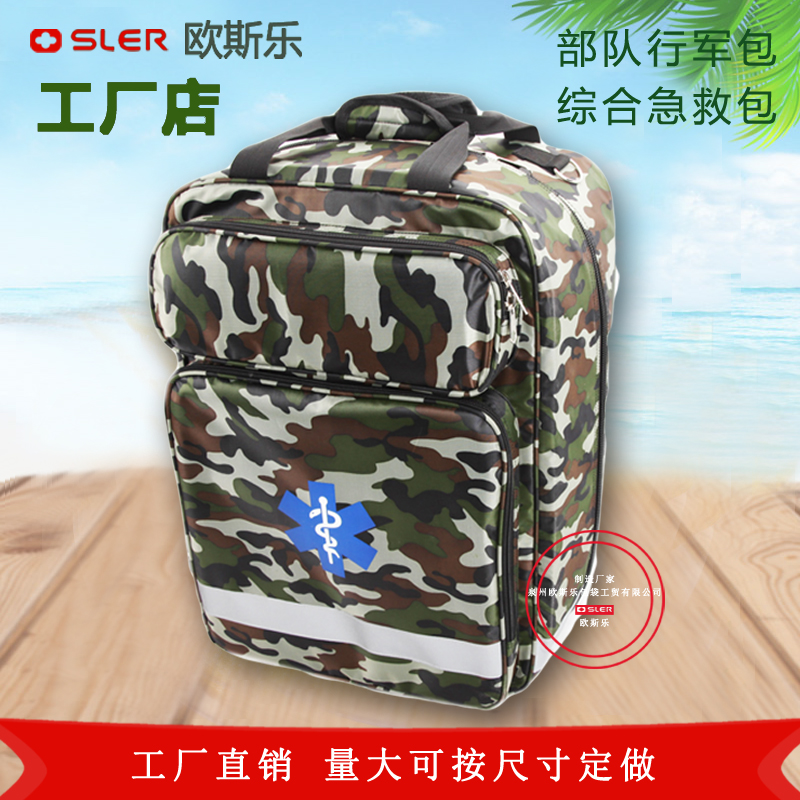 Shoulder Back Type Medical Emergency Kit Outdoor Portable Escape Bag Troop Line Army Pack Camouflak Large Size Medical Bag