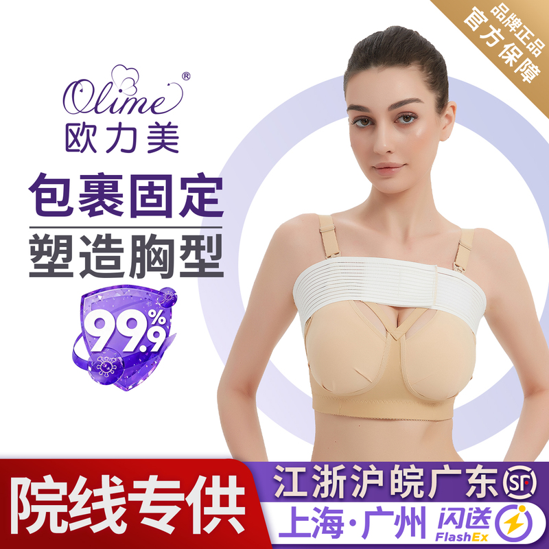 Orimei Breast Augmentation Surgery Prosthesis Fixed Intimates Breast Support Breast Reconstruction Surgery Special Corset Body Shaping Garment