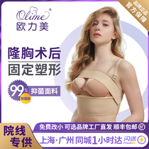 Orimei breast augmentation surgery prosthesis fixed bra bra strap breast support accessory breasts to prevent external expansion and sagging breast shaping
