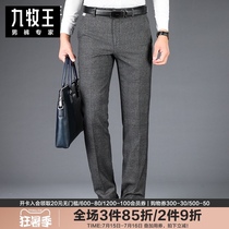 JOEONE mens imitation wool trousers Mens spring and autumn middle-aged business gentleman straight pants Solid color comfortable casual pants men