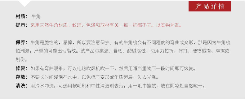牛角材质介绍790.jpg