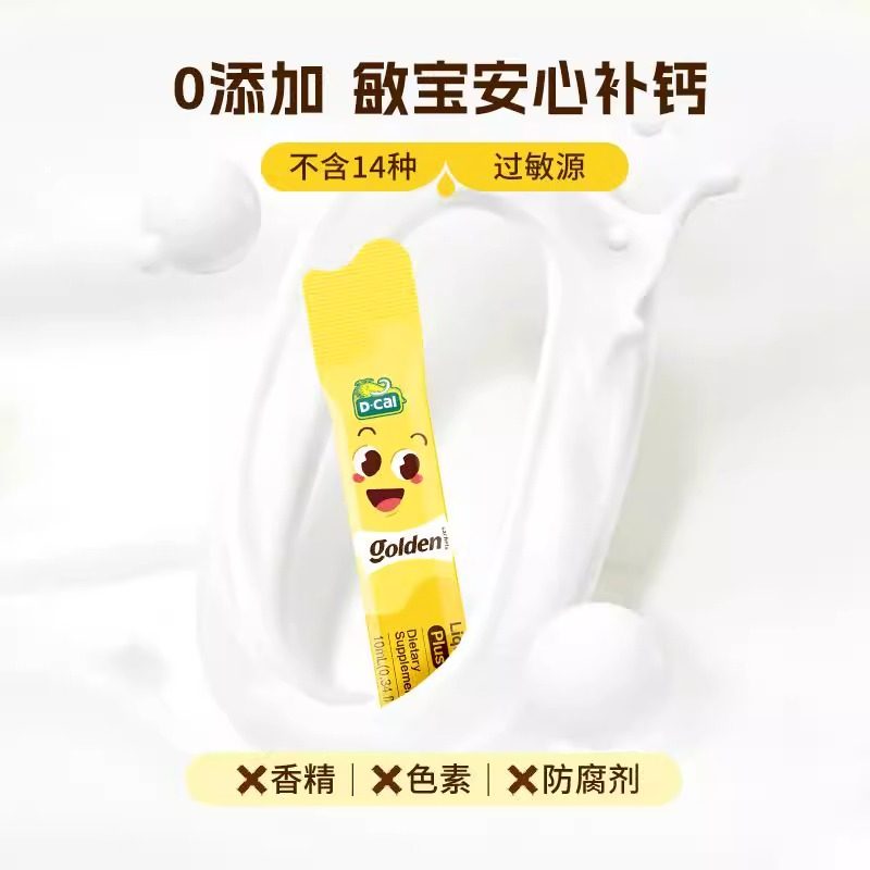 Dcal Diqiao Little Yellow Strip Liquid Calcium Plus Calcium Citrate for Infants, Children, and Adolescents Calcium Supplement D3K2 Official Genuine Product
