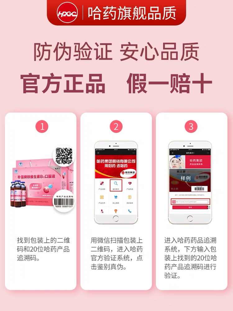 Harbin Yaoyao Liupuxue Iron Supplement Vitamin B12 Oral Liquid for Women, Qi and Blood, Pregnant Women's Iron Supplement Oral Solution