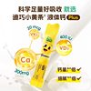 Dcal Diqiao Little Yellow Strip Liquid Calcium Plus Calcium Citrate for Infants, Children, and Adolescents Calcium Supplement D3K2 Official Genuine Product