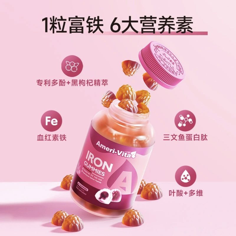 Yameiweita Iron Supplement Gummies for Women, Pregnant Women, Children with Iron Deficiency and Anemia, Girls' Iron Supplement, Official Authentic Store