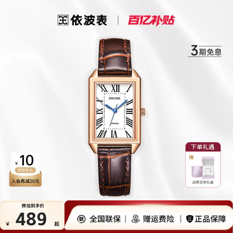 Ebo Watch Women's Gift Genuine Retro Quartz Women's Watch Brown Leather Strap Elegant Small Square Watch 5160