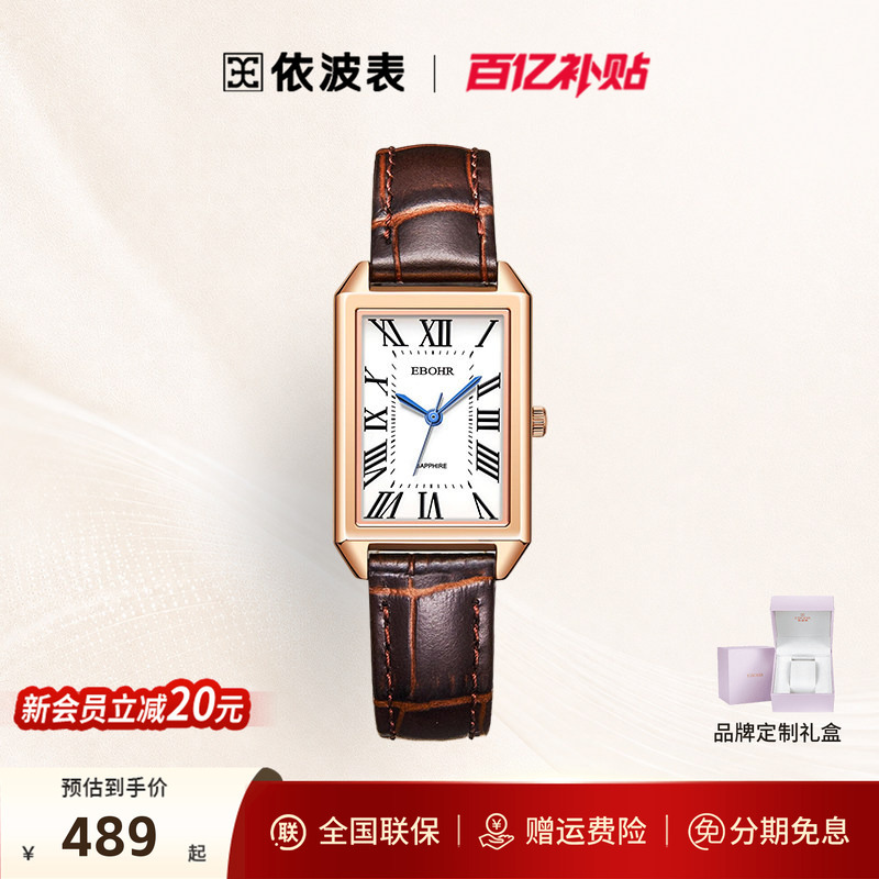 Ebohr Watch, Retro Modern Women's Watch, Quartz Watch with Leather Strap, Stylish Small Square Watch, Gift for Girlfriend