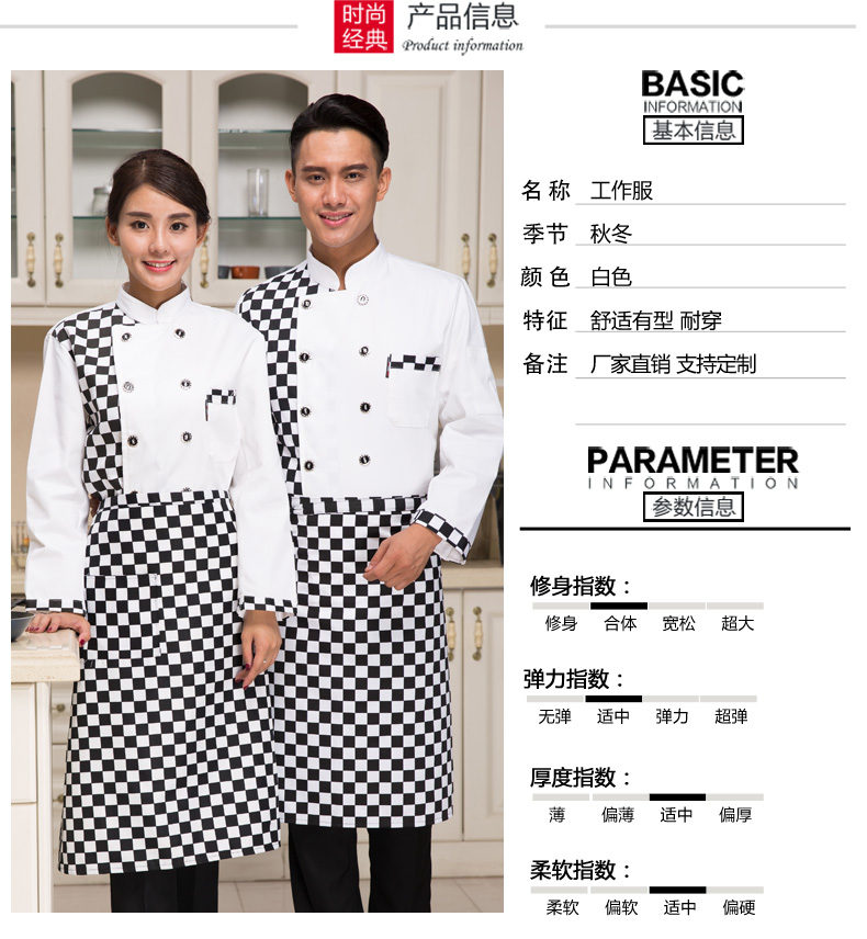 Uniforme de cuisinier - Ref 1910576 Image 8