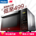 lò nướng hafele Lò vi sóng gia dụng Haier / Haier MZK-2380EGCZ lò nướng sóng nhẹ lò nướng thịt nướng đa năng thông minh - Lò vi sóng lò nướng ukoeo 32l Lò vi sóng
