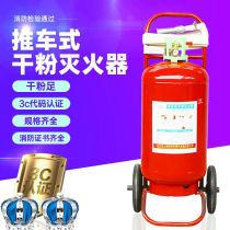 Kunming fire trolley type dry powder fire extinguisher 20kg35kg50kg kg factory warehouse gas station 70kg