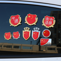 Car personality metal stickers Patriotic car stickers Five-star red flag side door stickers Decorative stickers Large occlusion scratch stickers