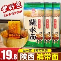 Shaanxi specialty pants with a noodle knife to cut lasagna Instant handmade hanging noodles bagged dried noodles dipped in water oil splashed pasta