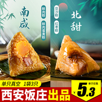 Zian Rice Zhuang Zongzi Fresh Meat Salty Egg Yolk Large Zongzi Red Date Bean Sand Sweet Glutinous Rice Dumplings 1000g Grand Gift Bag Vacuum Bagged