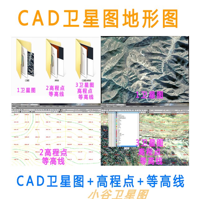 Contour Maps Superimposed on High-Definition Satellite Maps Can Be Used to Plan Scenic Spots and Villages, Cad Current Elevation Maps in Dwg Format Contour Maps Superimposed on High-Definition Satellite Maps Can Be Used to Plan Scenic Spots and Villages, Cad Current Elevation Maps in Dwg Format