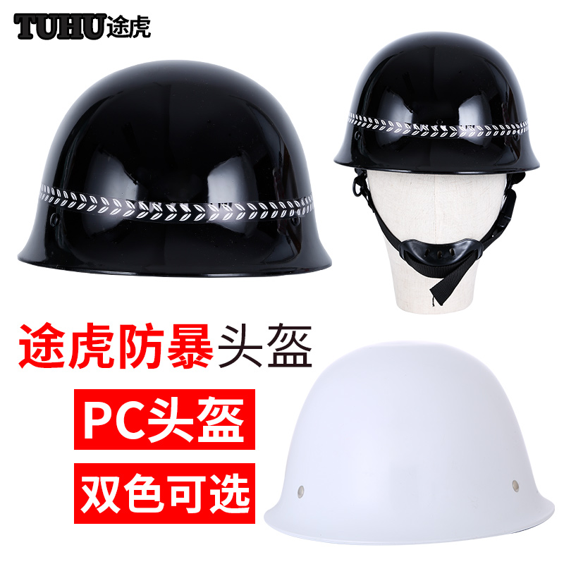 Tiger Helmet Riot Helmet PC Helmet School Security Helmet Outdoor Tactical Protection Security Explosion-proof Helmet