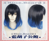 (Blue Beard) Ghosts Blade Mouth Ping Yi Zhaoke gradient cos wig