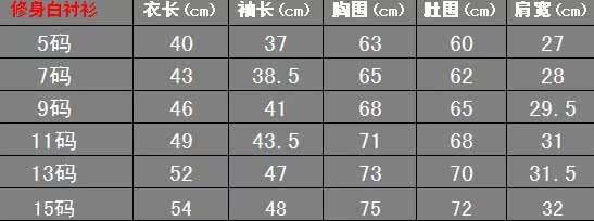 Chemise garcon à manche longue - Ref 2076863 Image 7