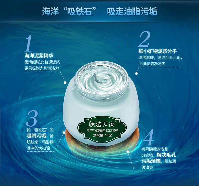 Membrane Facial Marine Mineral Mask 145g Clear Cleansing Cleansing Mud mặt nạ than tre