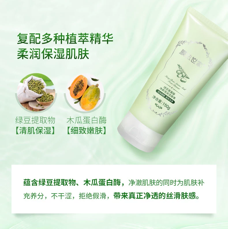 Phương pháp tạo màng Mung Bean Amino Acid tạo bọt 150g Oil Control Moisturising Cleansing Facial Cleanser sữa rửa mặt kiềm dầu trị mụn