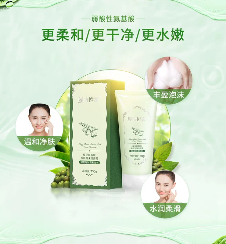 Phương pháp tạo màng Mung Bean Amino Acid tạo bọt 150g Oil Control Moisturising Cleansing Facial Cleanser sữa rửa mặt kiềm dầu trị mụn