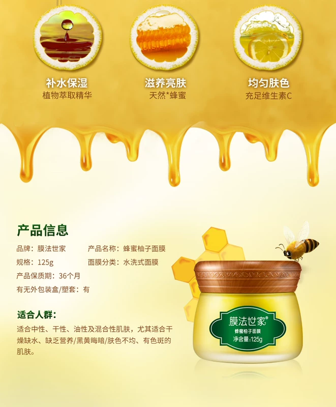 Membrane gia đình mật ong mặt nạ làm trắng da mặt nạ làm sạch tàn nhang mặt nạ làm sáng màu da 125g rửa - Mặt nạ