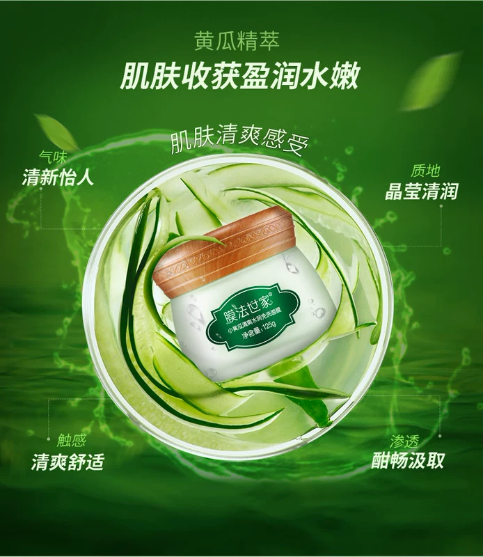 Membrane Facial Cucumber Mask Mask No Wash Moisturising Night Repair Mask Clean Control Oil 125g - Mặt nạ