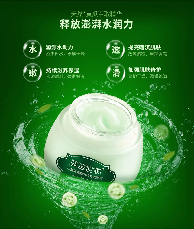 Membrane Facial Cucumber Mask Mask No Wash Moisturising Night Repair Mask Clean Control Oil 125g - Mặt nạ