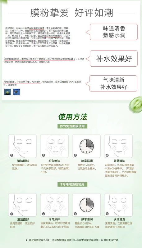 Membrane Facial Cucumber Mask Mask No Wash Moisturising Night Repair Mask Clean Control Oil 125g - Mặt nạ