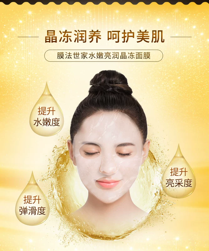 Mặt nạ Membrane Facial Crystal Mask Bộ ba trong một 21 miếng Summer Dry Muscle Moisturising Moisturising - Mặt nạ mặt nạ ngủ laneige 70ml