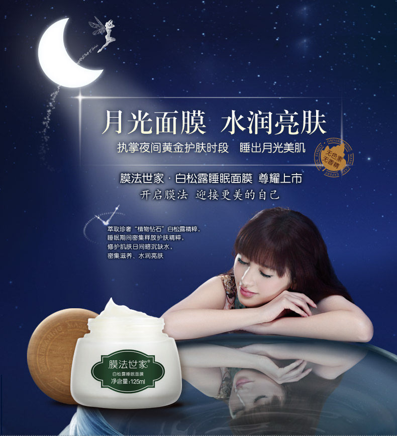 白松露面膜宝贝描述_01.jpg