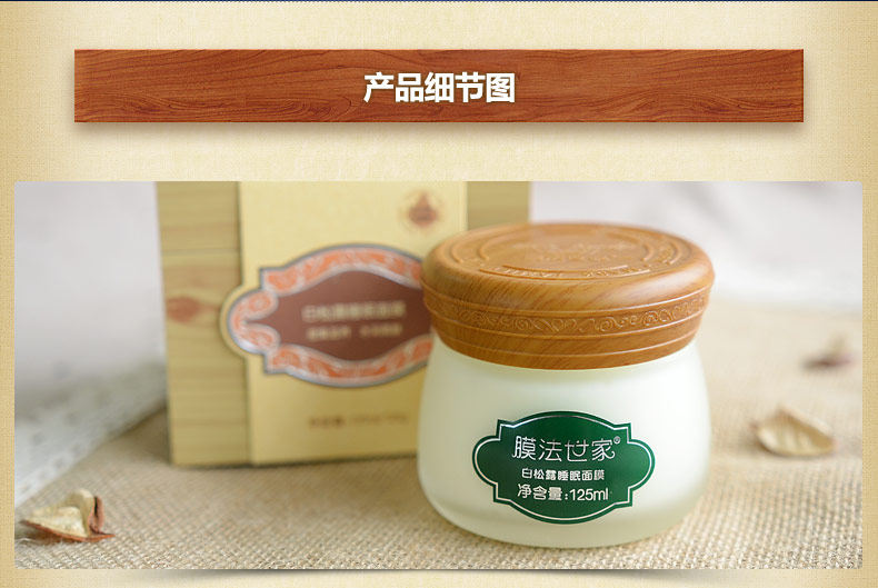 白松露面膜宝贝描述_21.jpg