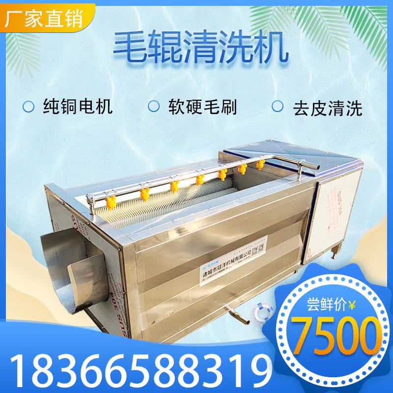 Large roller peel-skin cleaner potato horseshoe rod peanut to mud machine pig hoof to fur polishing equipment