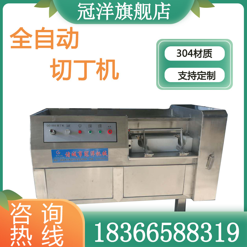 Commercial micro meat cutting machine Ham Pearl Chicken breast cutting machine Large canteen fixing equipment accessories