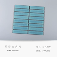 Зеленая длинная полоса 295*284 (12 таблеток/квадрат)