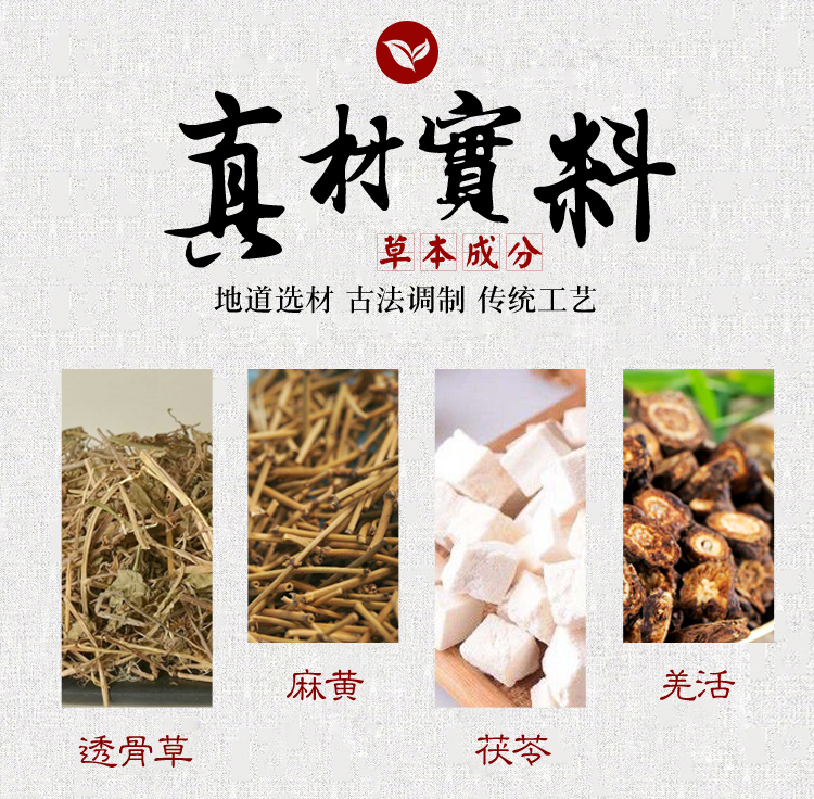 南京同仁堂乐家黑膏