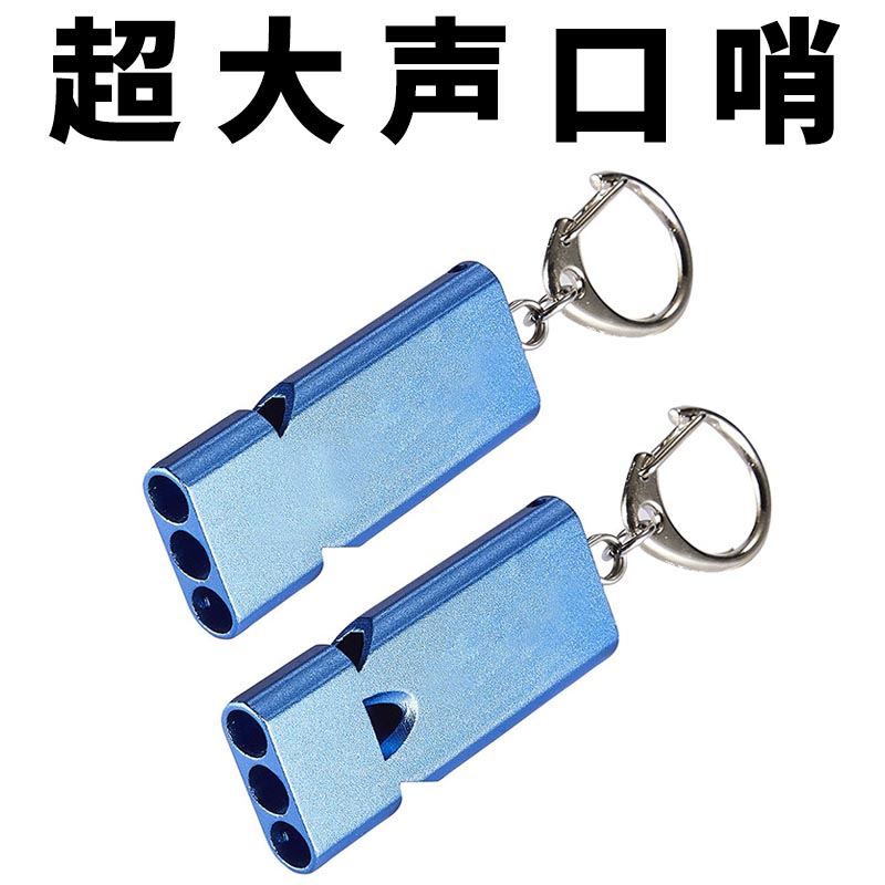 Aluminum alloy outdoor courtship Whistle Fire Emergency Oversized Sound Lifeguard Whistle Metal Triple Pipe Whistle Treble Pleas-Taobao