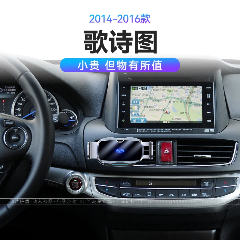 Suitable for Honda 14-16 Models of the Cr-V, Magsafe Magnetic Electric Opening and Closing 66W Car Phone Holder