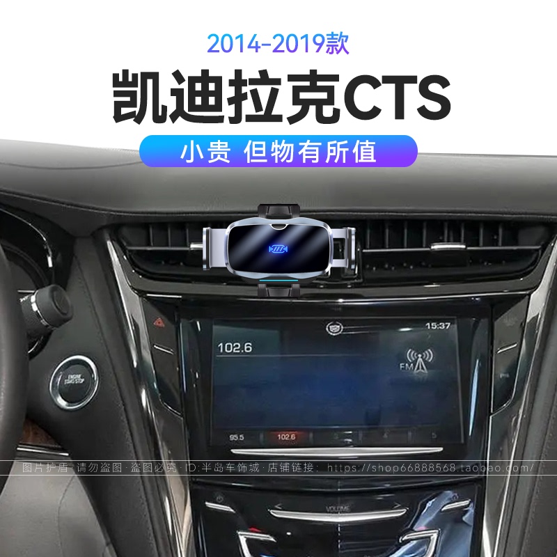 Suitable for 14-19 Cadillac Cts Fast Charging Mechanical Gravity Modified Accessories Car Mobile Phone Holder Suitable for 14-19 Cadillac Cts Fast Charging Mechanical Gravity Modified Accessories Car Mobile Phone Holder
