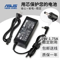 ASUS 19V1 75A ADP-33AW S200E L X201E X220E S220 charging source adapter cable