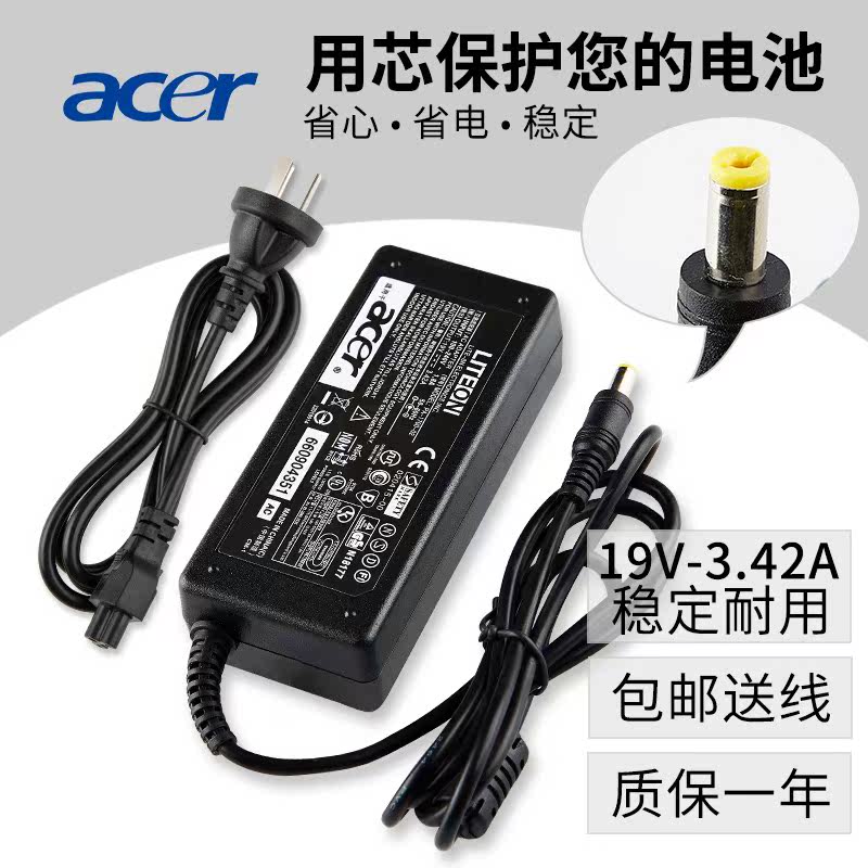 acer Acer Aspire S3 V3 V5 V7 Laptop Power Adapter Charging Cable 19V 3 42A