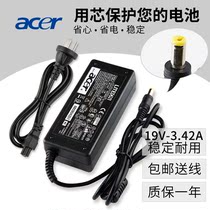 acer Merchant Aspire S3 V3 V5 V7 Notebook Power Adapter Charging Cable 19V 3 42A