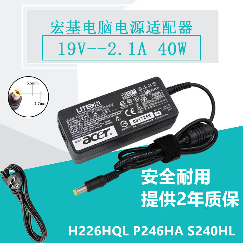Acer Acer desktop display H226HQL adapter 19V2 1A charging power cord P246HA S240HL