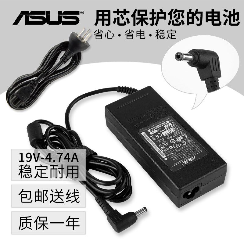 The original Asus 19V4 74A power connector K43 K45N K55V N53S J K84H L charging line