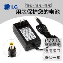 LG 22M35AA LCD display power adapter 19v 1 2A 1 3A 2 1A charger