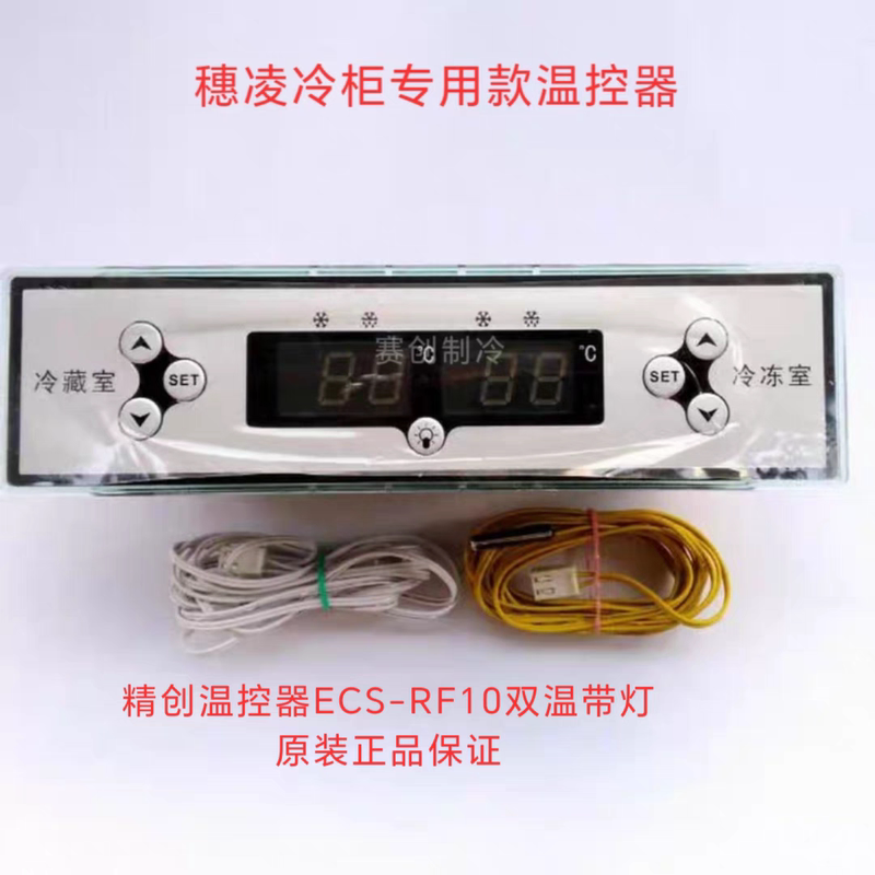Jingchuang Thermostat Ess-Rf10 Refrigerator Freezer Refrigeration Freezer Dual Temperature Dual Control Temperature Controller Original Factory Genuine Jingchuang Thermostat Ess-Rf10 Refrigerator Freezer Refrigeration Freezer Dual Temperature Dual Control Temperature Controller Original Factory Genuine