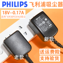 Original Philips handheld dust-free vacuum cleaner FC6162 Charger Power adapter accessories 18v170ma