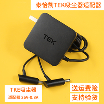 Tylikai TEK handheld vacuum cleaner A10 A11 adds dual - head charger 26V adapter charger accessories