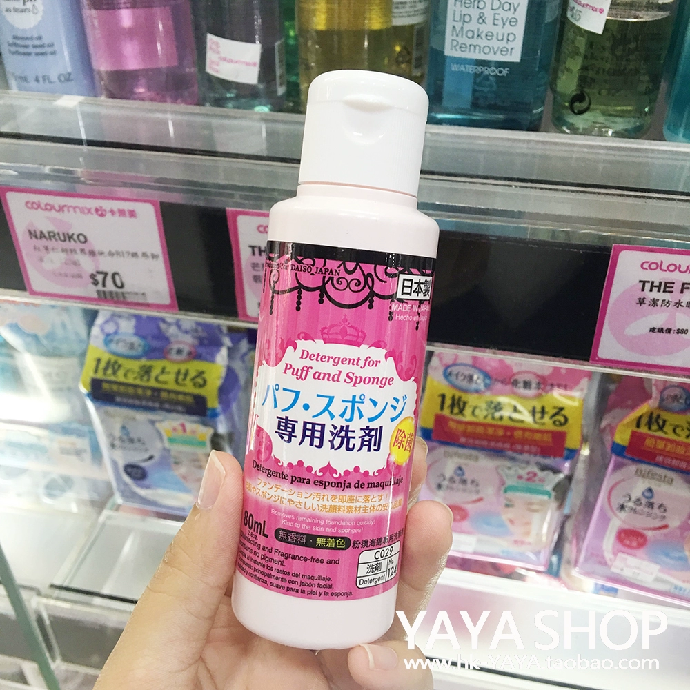 Nhật Bản DAISO dachuang phun bọt biển cọ trang điểm làm sạch chất lỏng công cụ trang điểm đặc biệt làm sạch - Các công cụ làm đẹp khác