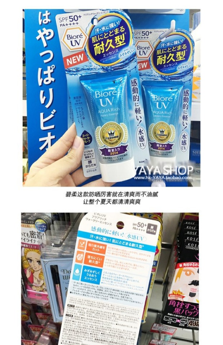 Biore / Peric Anti-Sunscreen Essence Sunscreen / Lotion SPF50 50g Nhật Bản Cleansing Moisturising kem chống nắng dạng thỏi